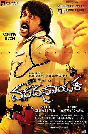 فيلم Varadanayaka 2013 مترجم