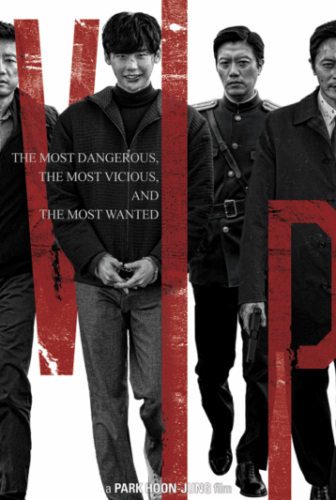 فيلم V.I.P مترجم