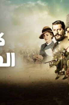 مسلسل كوت العمارة الحلقة 86 السادسة والثمانون مترجمة