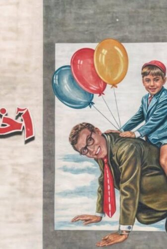 فيلم اخر فرصة 1962