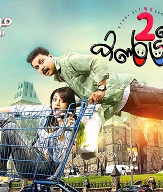 فيلم Two Countries 2015 مترجم