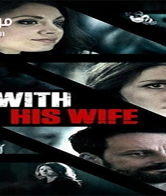 فيلم Undercover Wife 2016 مترجم