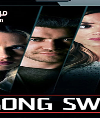 فيلم Wrong Swipe 2016 مترجم
