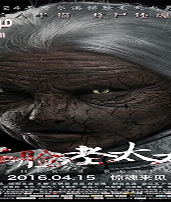 فيلم Mothers Revenge 2016 مترجم