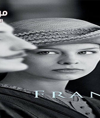 فيلم Frantz 2016 مترجم