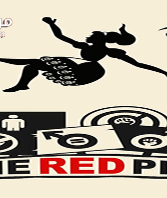 فيلم The Red Pill 2016 مترجم
