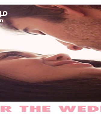 فيلم After The Wedding 2017 مترجم