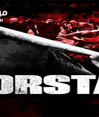فيلم Borstal 2017 مترجم