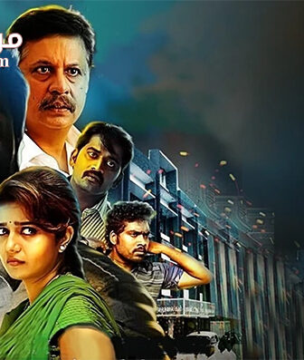 فيلم Elite 2017 مترجم