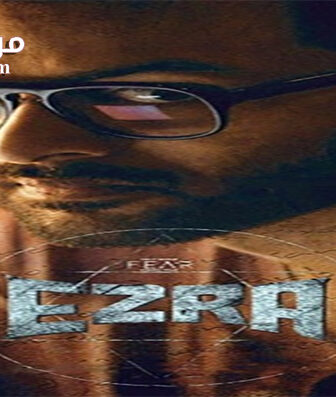 فيلم Ezra 2017 مترجم