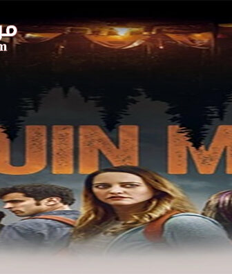 فيلم Ruin Me 2017 مترجم