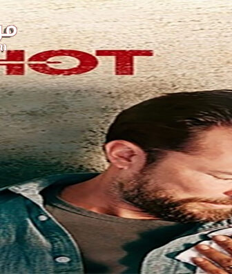 فيلم Shot 2017 مترجم