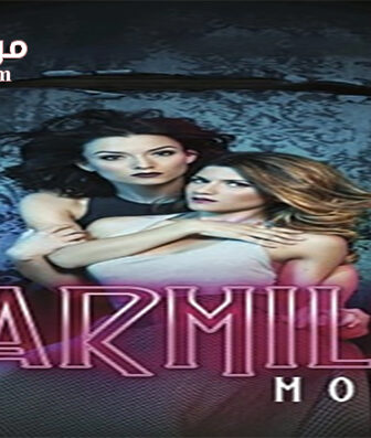 فيلم The Carmilla Movie 2017 مترجم
