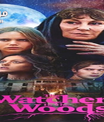 فيلم The Watcher in the Woods 2017 مترجم