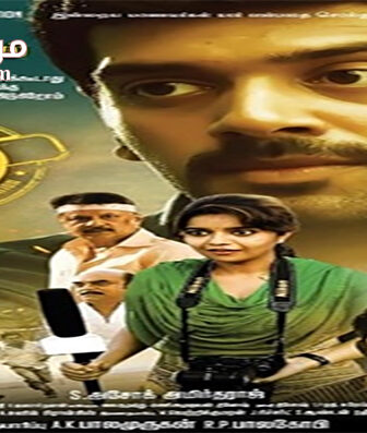 فيلم Thiri 2017 مترجم
