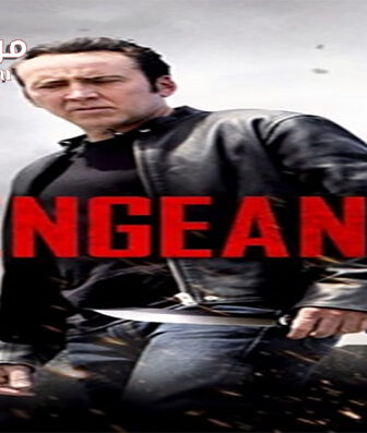 فيلم Vengeance 2017 مترجم