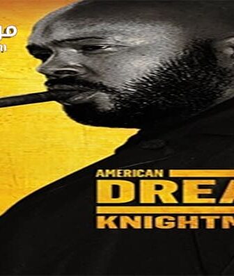 فيلم American Dream American Knightmare 2018 مترجم