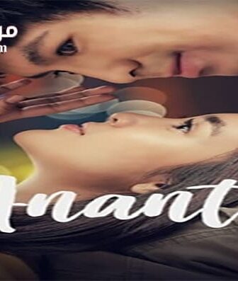 فيلم Ananta 2018 مترجم
