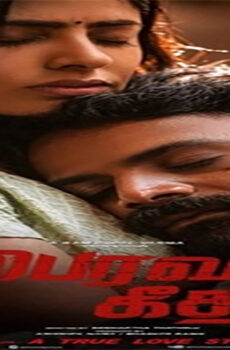 فيلم Bhairava Geetha 2018 مترجم