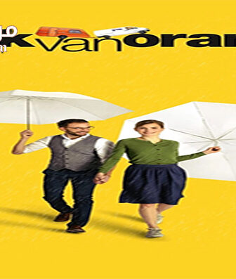 فيلم Gek van Oranje 2018 مترجم