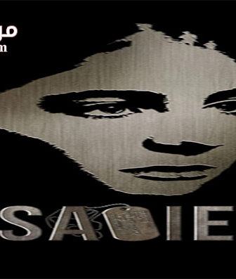 فيلم Sadie 2018 مترجم