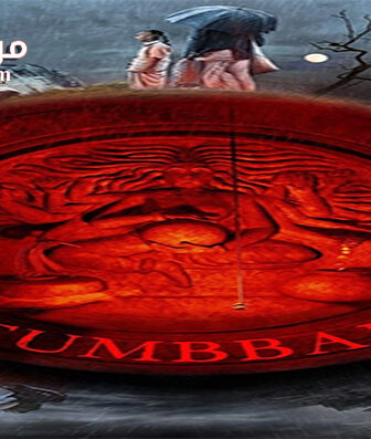 فيلم Tumbbad 2018 مترجم