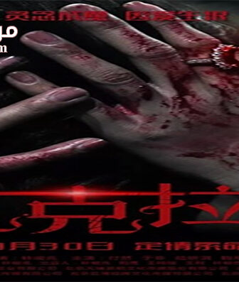 فيلم Diamond Anxiety 2019 مترجم