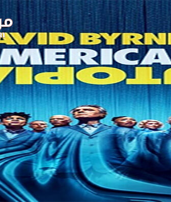 فيلم David Byrnes American Utopia 2020 مترجم