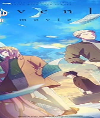 فيلم Given 2020 مترجم