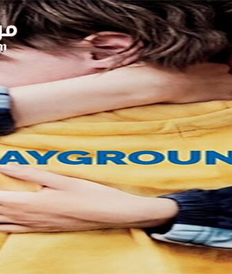 فيلم Playground 2021 مترجم