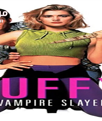 فيلم Buffy the Vampire Slayer 1992 مترجم