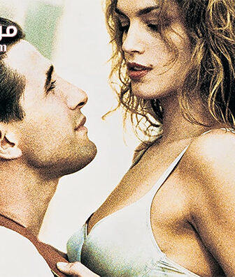 فيلم Fair Game 1995 مترجم