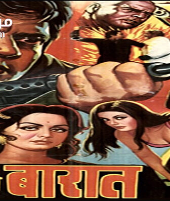فيلم Procession of Memories 1973 مترجم