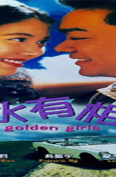 فيلم The Golden Girls 1995 مترجم