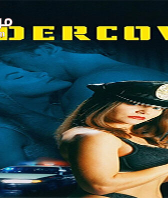 فيلم Undercover Heat 1995 مترجم