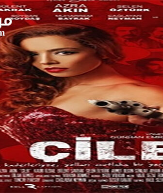 فيلم Cilek 2014 مترجم