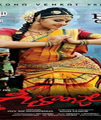 فيلم Geethanjali 2014 مترجم