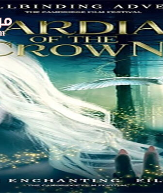 فيلم Guardian of the Ancient Shadow Crown 2014 مترجم