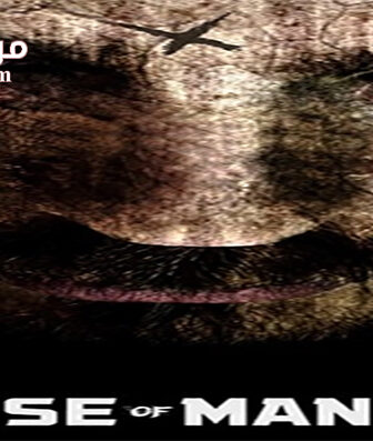 فيلم House of Manson 2014 مترجم