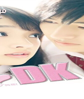 فيلم L DK 2014 مترجم
