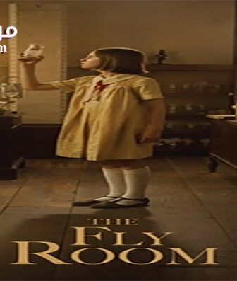 فيلم The Fly Room 2014 مترجم