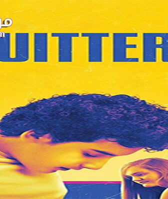 فيلم Quitters 2015 مترجم