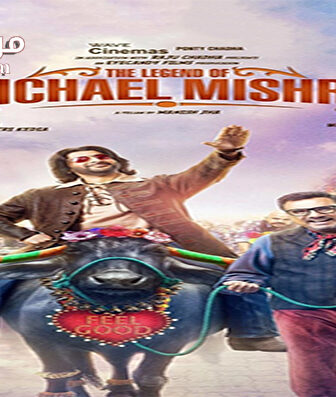 فيلم The Legend of Michael Mishra 2016 مترجم
