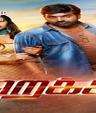 فيلم Rekka 2016 مترجم