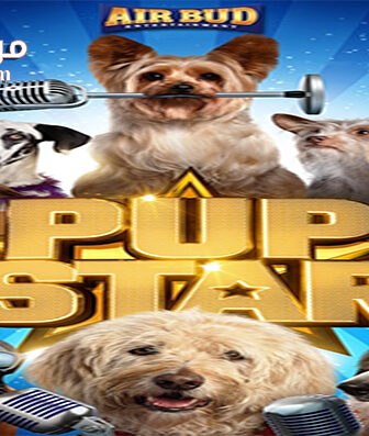 فيلم Pup Star 2016 مترجم