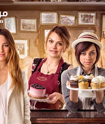 فيلم My Bakery In Brooklyn 2016 مترجم