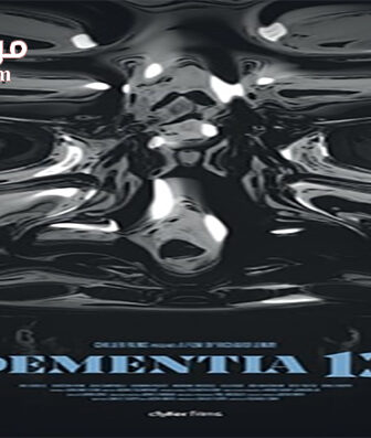 فيلم Dementia 13 2017 مترجم