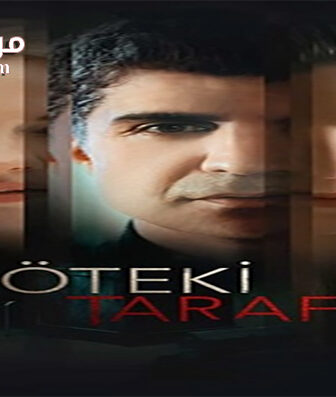 فيلم OTEKITARAFFILM 2017 مترجم