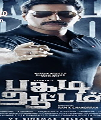 فيلم Pagadi Aattam 2017 مترجم