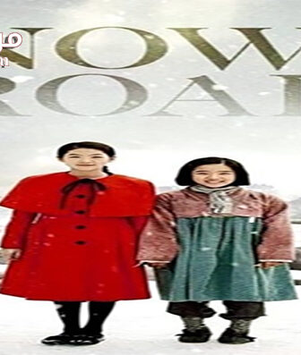 فيلم Snowy Road 2017 مترجم